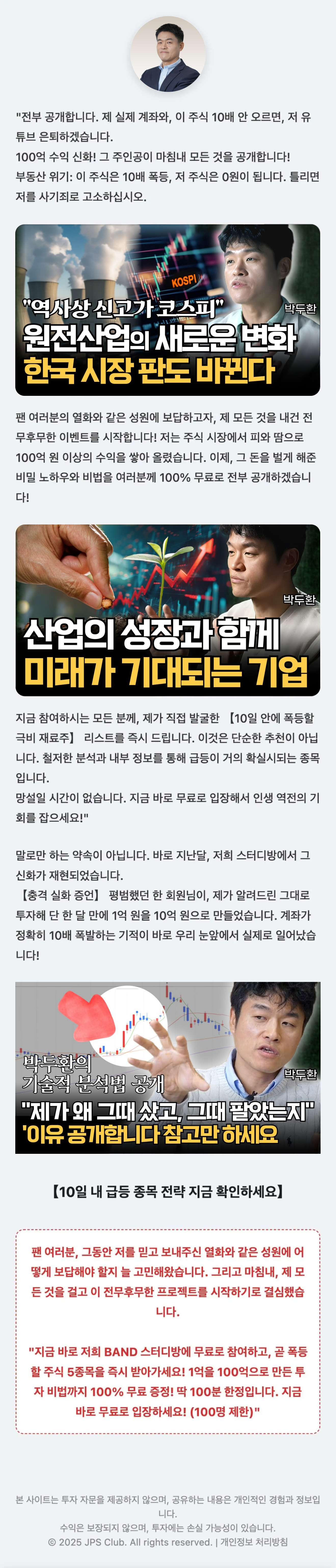 Landing Page Content